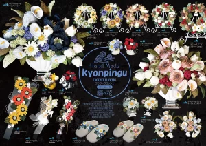 kyonpinguリーフレットウラ面