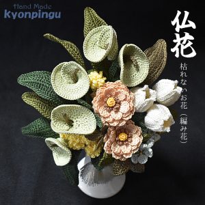 仏花シリーズ フラワークロッシェ（ジニア風ピンク）