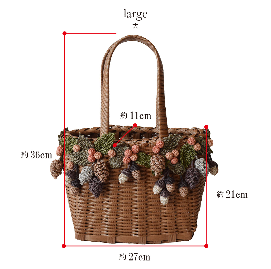 kyonpingu×Kanchan's Craft-47L ハンドメイド どんぐりのカゴバッグ（茶色）大｜サイズ