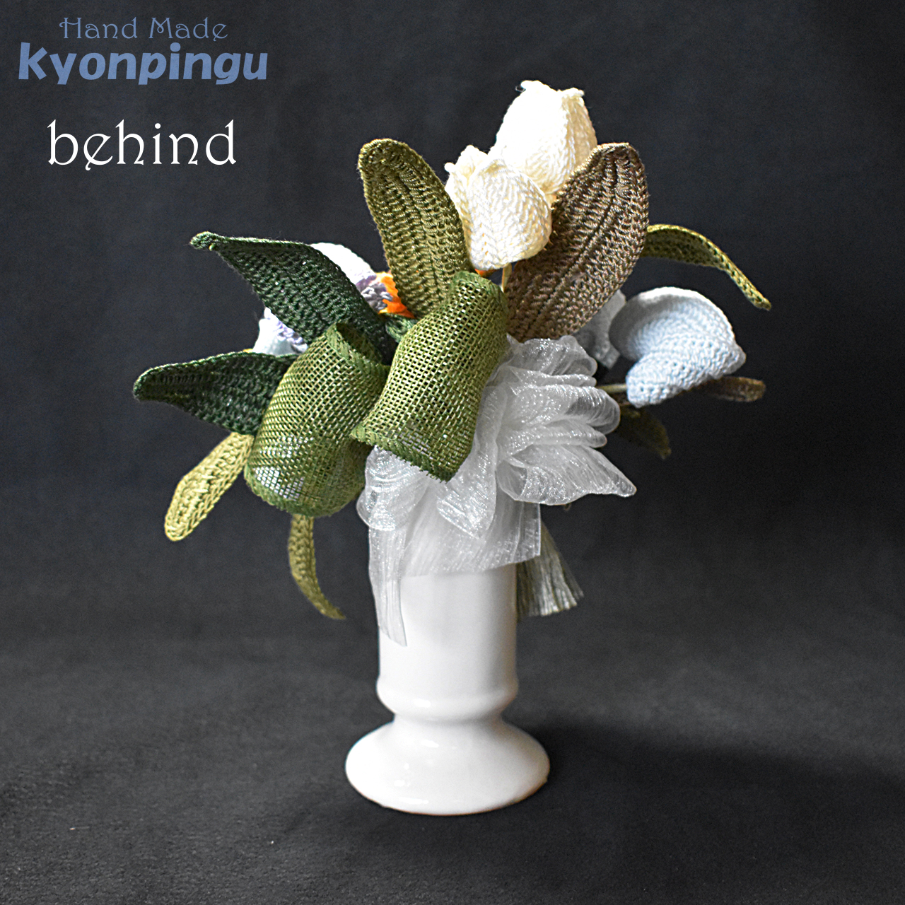 kyonpingu-025 仏花シリーズ フラワークロッシェ(向日葵風)通常サイズ|後