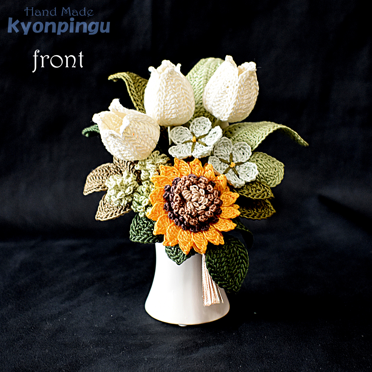 kyonpingu-037s 仏花シリーズ フラワークロッシェ（向日葵風）小サイズ｜前