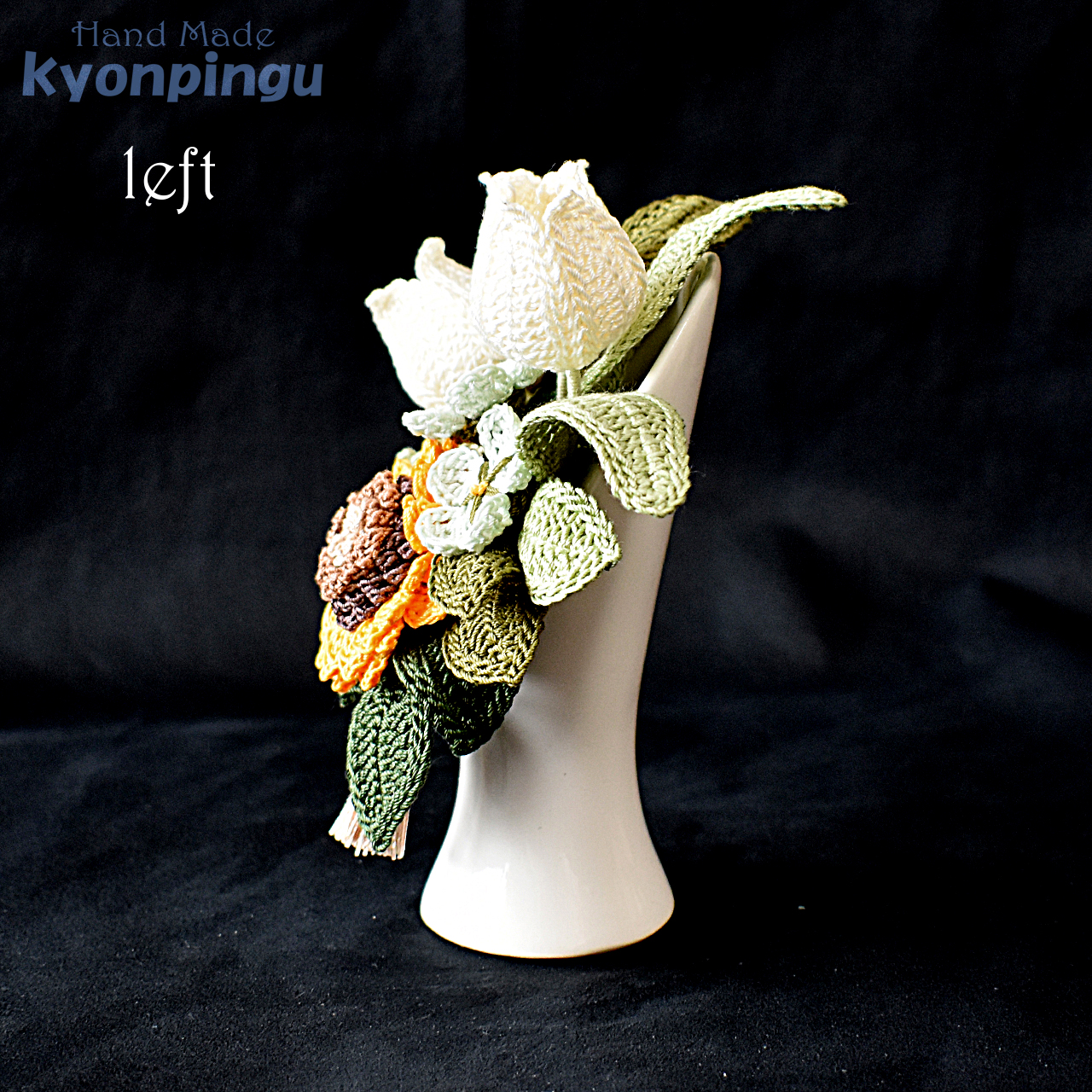 kyonpingu-037s 仏花シリーズ フラワークロッシェ（向日葵風）小サイズ｜左
