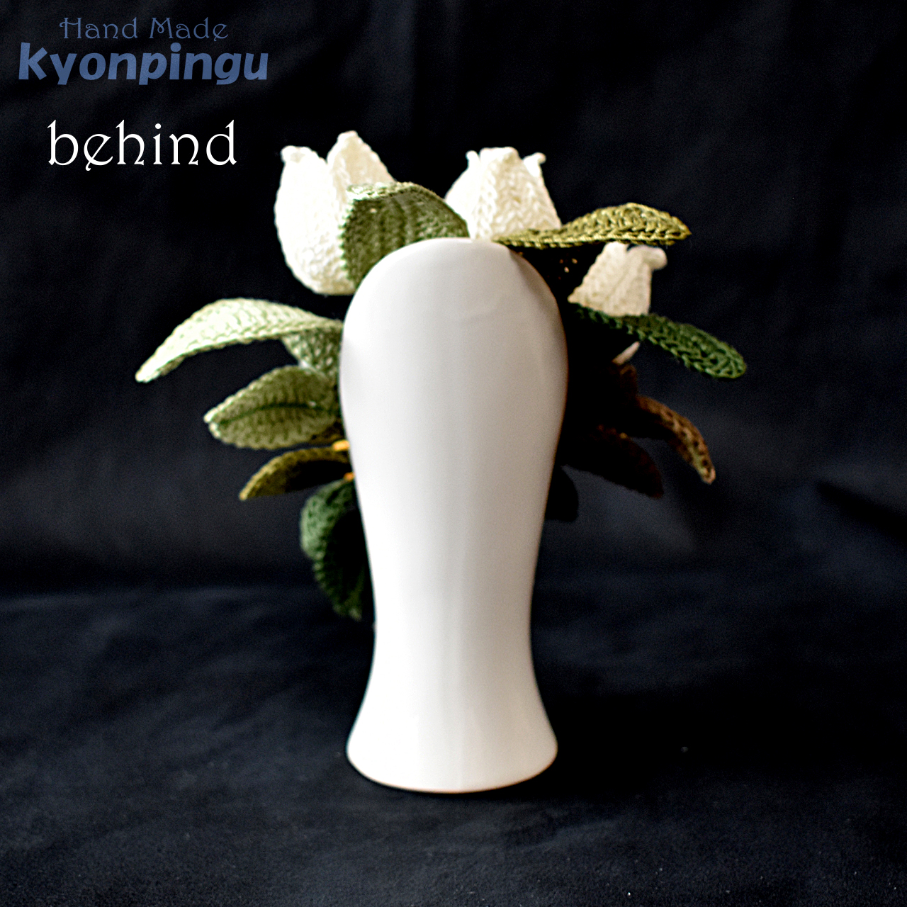 kyonpingu-037s 仏花シリーズ フラワークロッシェ（向日葵風）小サイズ｜後