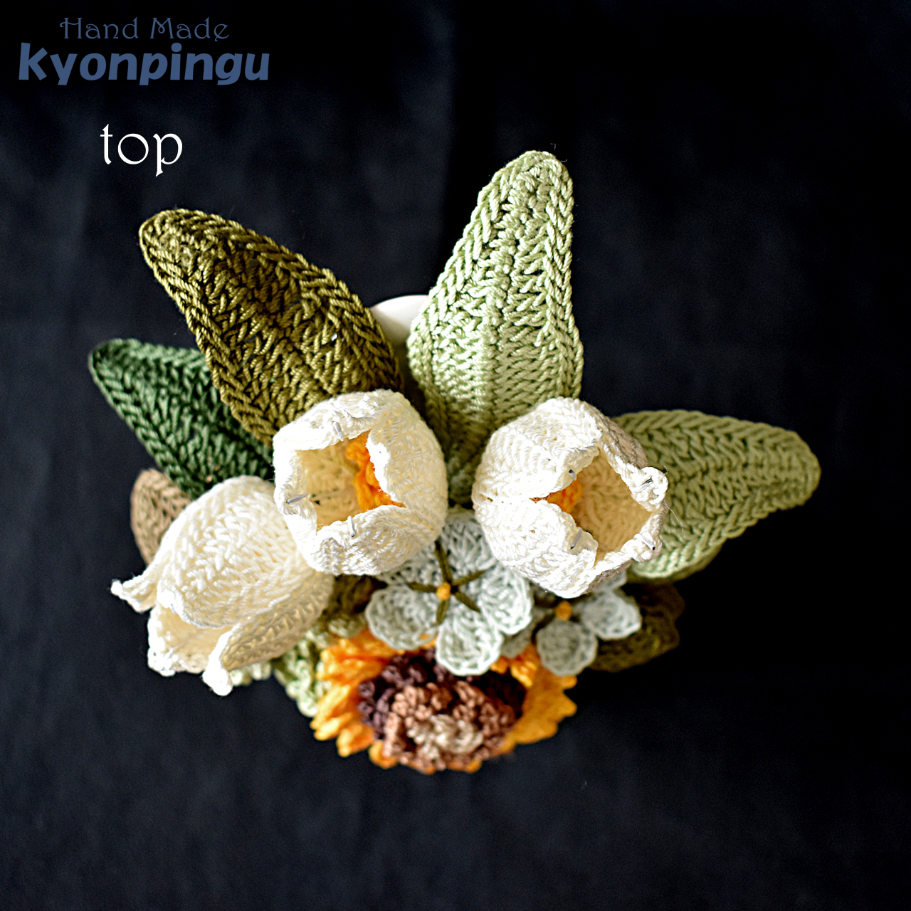 kyonpingu-037s 仏花シリーズ フラワークロッシェ（向日葵風）小サイズ｜上