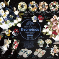 kyonpinguリーフレットウラ面
